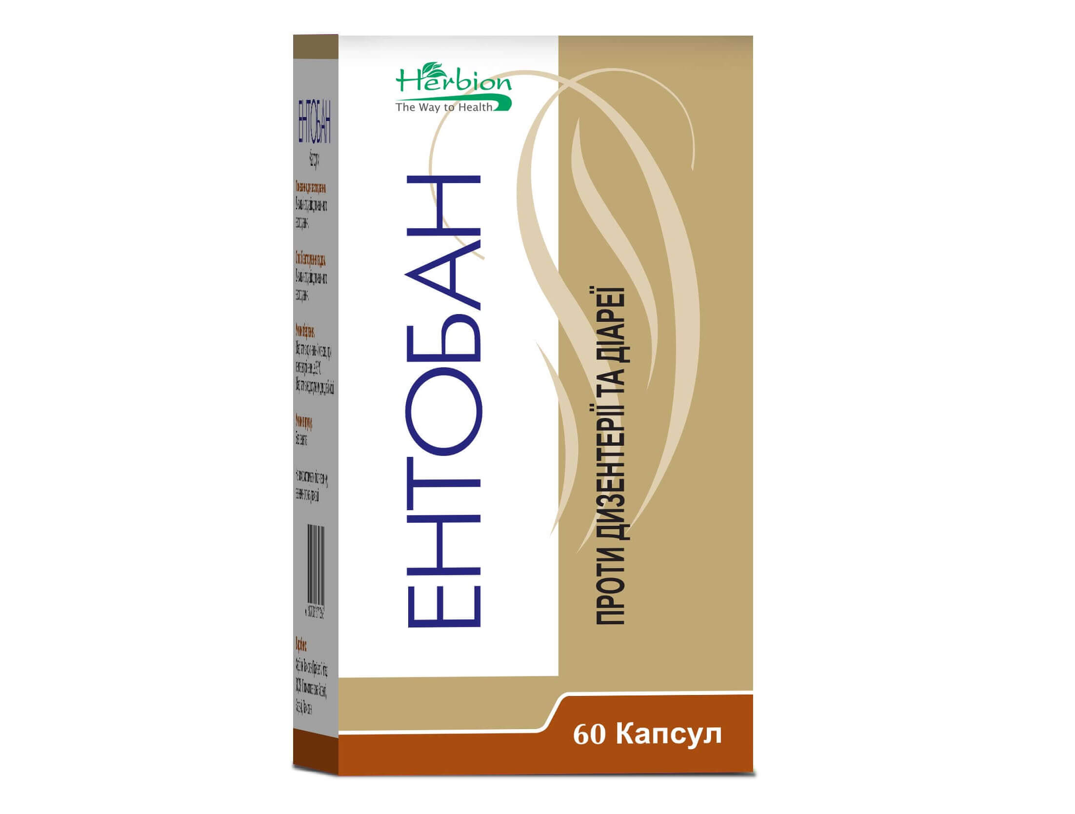 Энтобан капсулы - Herbion