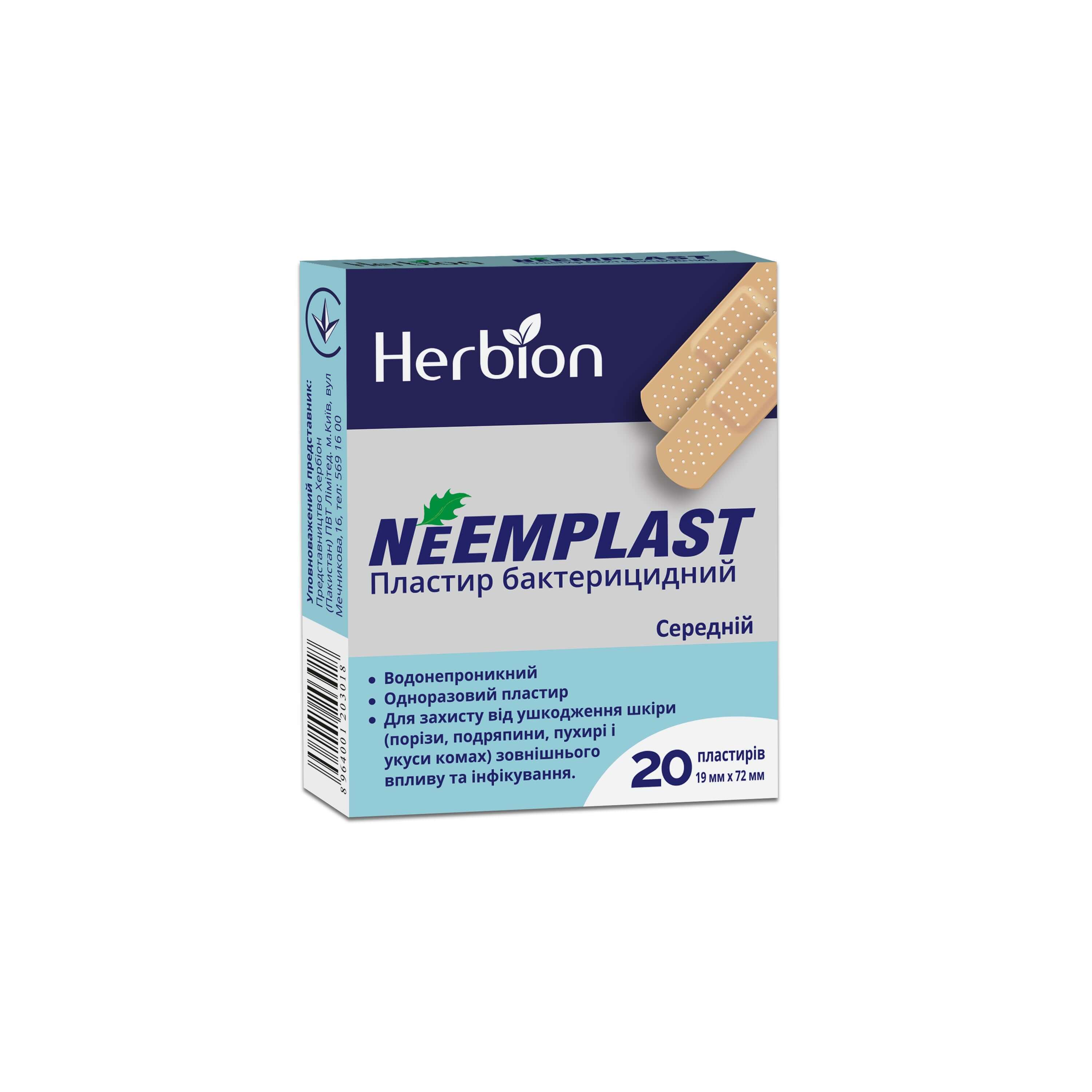Пластырь бактерицидный Neemplast - Herbion